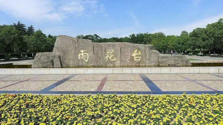 雨花台天气预报