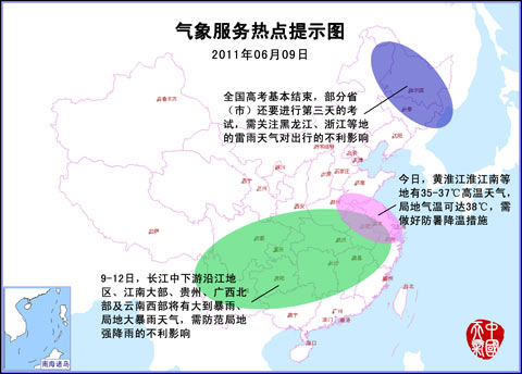 6月9日气象服务公报