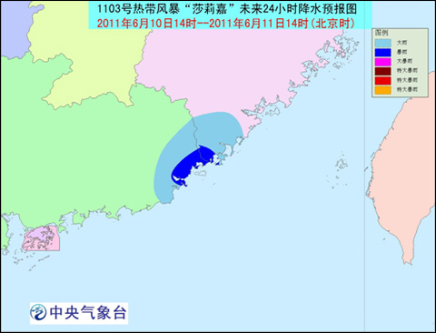 6月10日14时-11日14时热带风暴“莎莉嘉”降水预报图