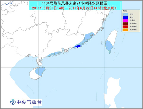 1104号热带风暴未来24小时降水预报图