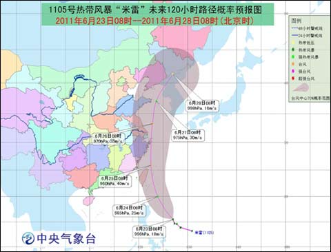 热带风暴“米雷”未来120小时路径概率预报图