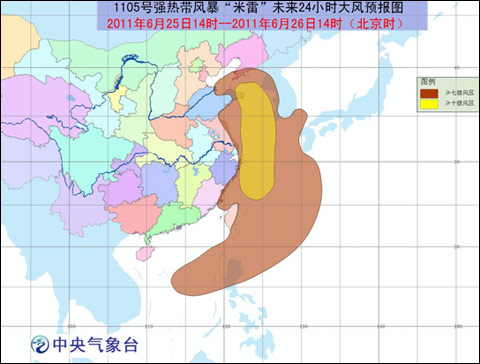 “米雷”大风预报图