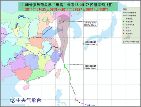 强热带风暴“米雷”未来24小时路径概率预报图