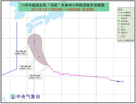 超强台风“马鞍”路径图