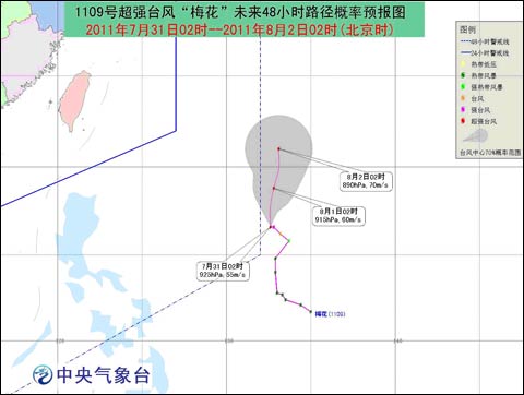 “梅花”未来48小时路径概率预报图