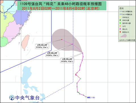 “梅花”未来48小时路径概率预报图