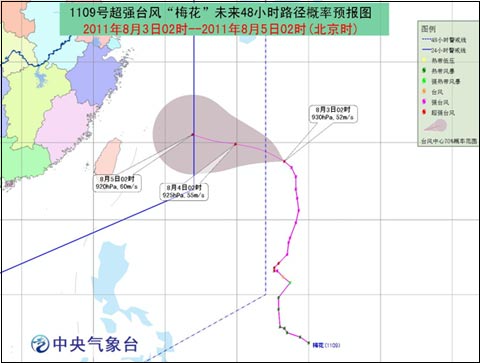 “梅花”未来48小时路径概率预报图