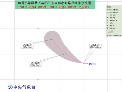 “苗柏”未来48小时路径概率预报图