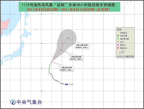 “苗柏”未来48小时路径概率预报图