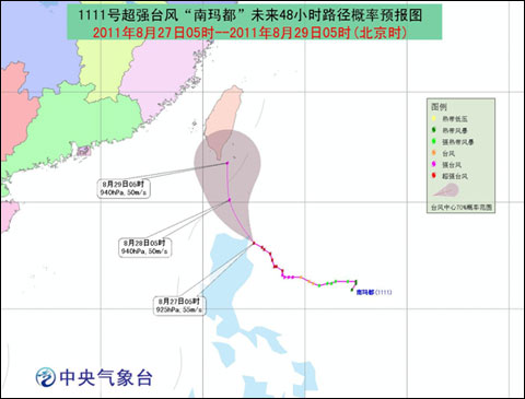 “南玛都”未来48小时路径概率预报图