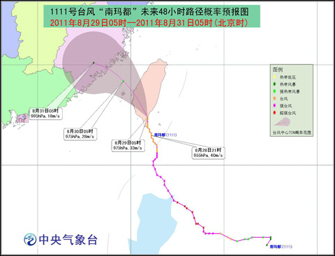 “南玛都”未来48小时路径概率预报图