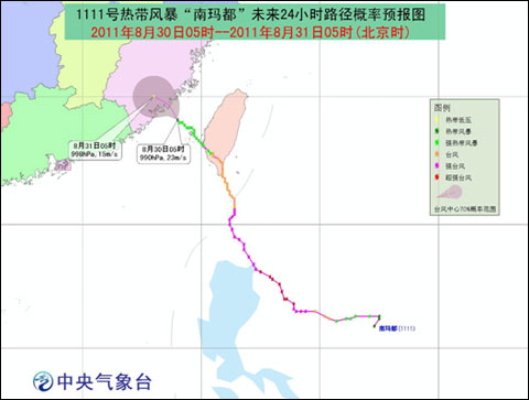 “南玛都”未来24小时路径概率预报图