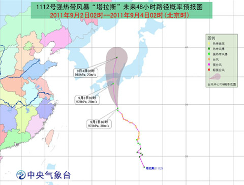 未来48小时路径概率预报