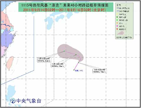 “洛克”未来48小时路径概率预报图