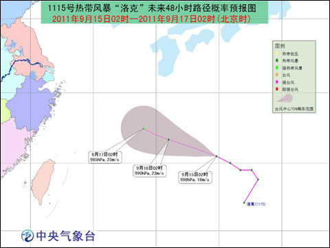 “洛克”未来48小时路径概率预报图