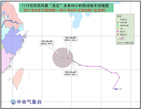 “洛克”未来48小时路径概率预报图