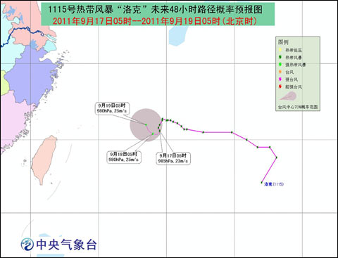 “洛克”未来48小时路径概率预报图