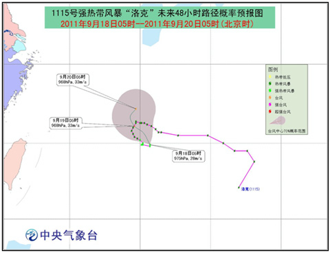 “洛克”未来48小时路径概率预报图