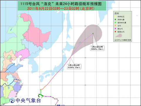 “洛克”未来24小时路径概率预报图